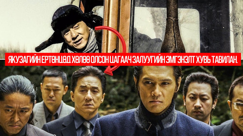 Shinjuku Incident (2009)